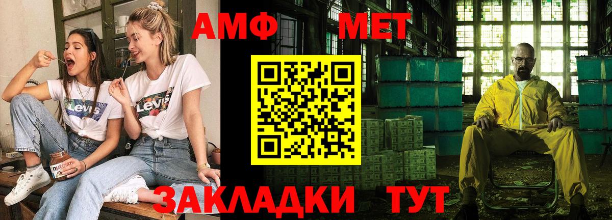 Амфетамин VHQ  АМФ  Amphetamine  Дальнегорск  Вход с VPN 
