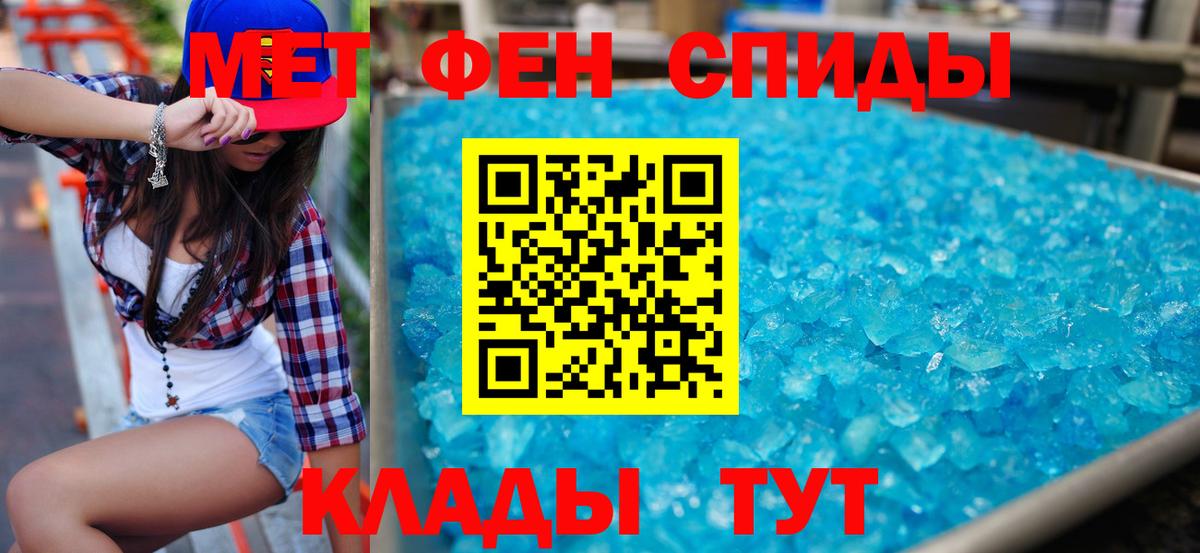 АМФЕТАМИН 98% Дальнегорск