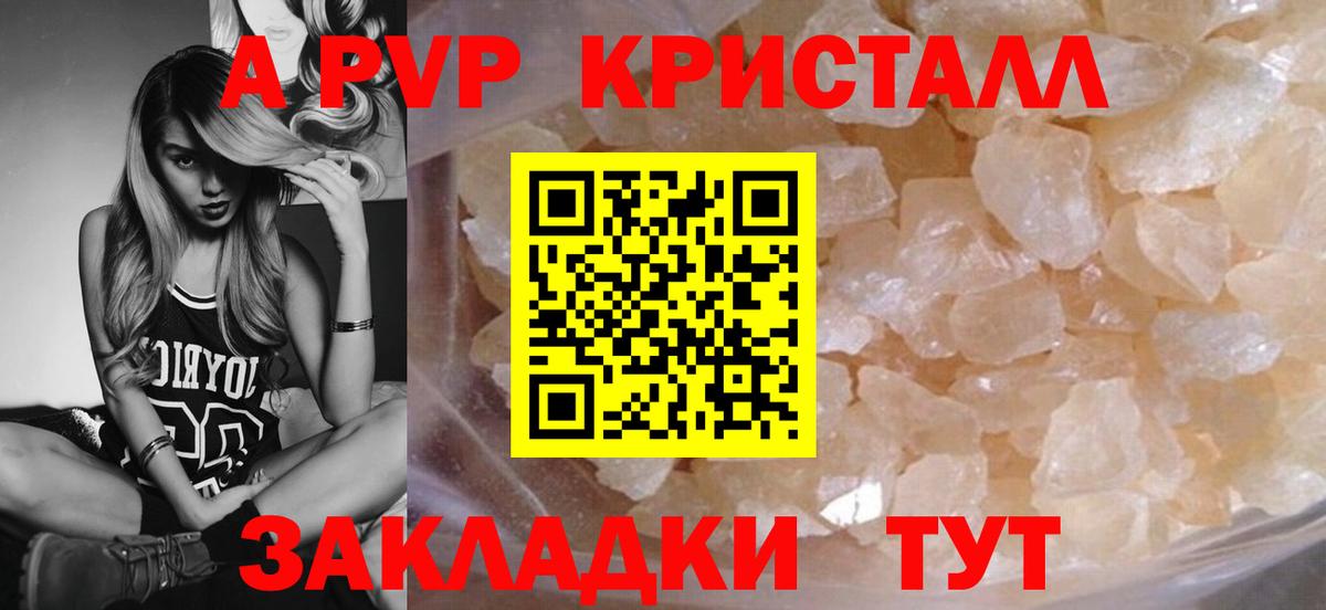 Альфа ПВП Соль Дальнегорск