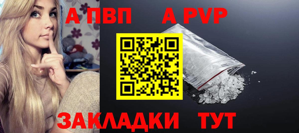Alpha PVP Соль  Вход с VPN  Дальнегорск  Alfa_PVP СК  даркнет сайт  Alpha PVP мука 