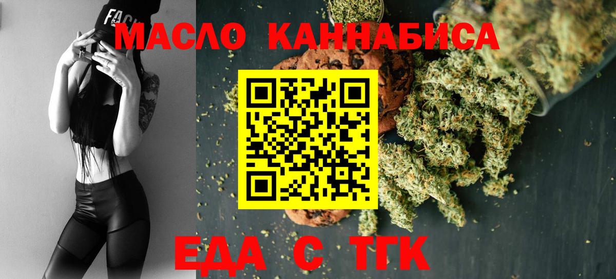 Дальнегорск  Cannafood марихуана  Вход с VPN 