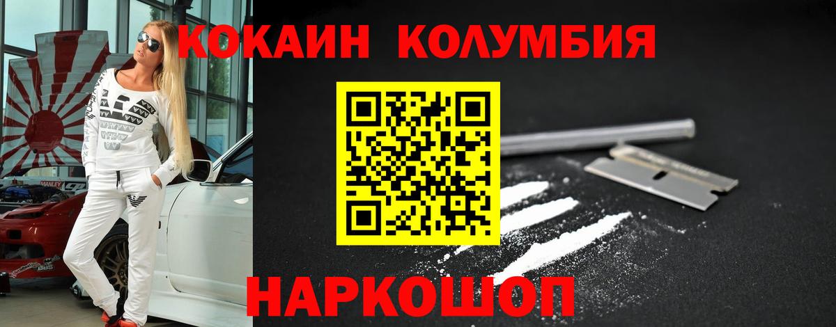 Кокаин FishScale  Вход с VPN  Дальнегорск  Cocaine FishScale 