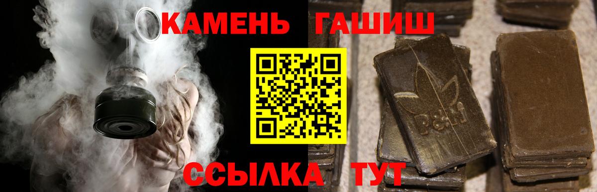 ГАШИШ убойный  ГАШИШ гашик  Вход с VPN  Дальнегорск 