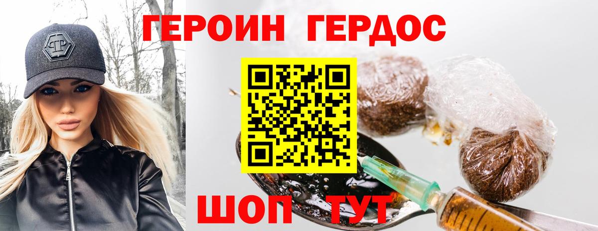 Героин гречка Дальнегорск
