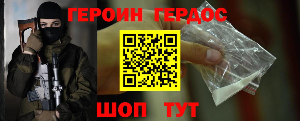 Героин  Вход с VPN  Дальнегорск  Героин гречка 