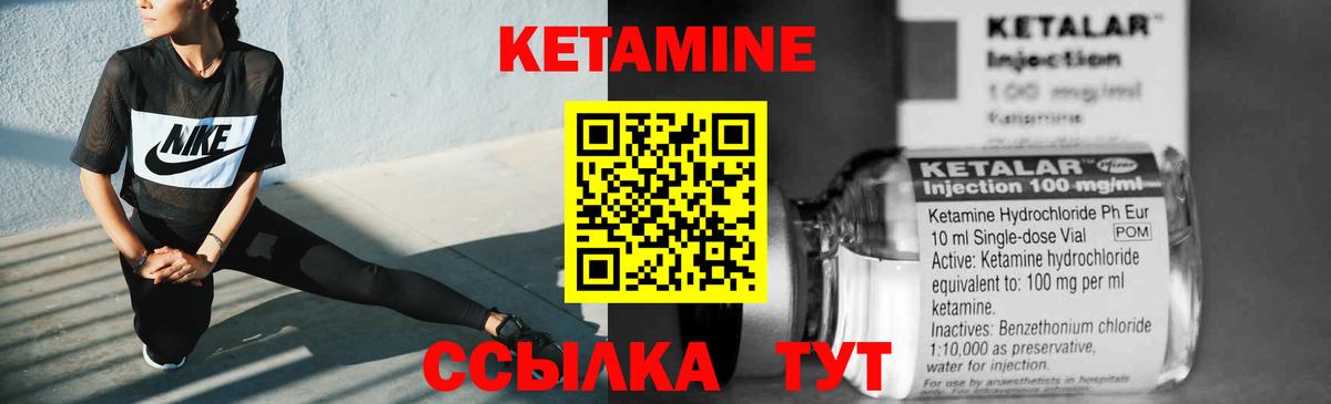Дальнегорск  Кетамин VHQ  Вход с VPN 