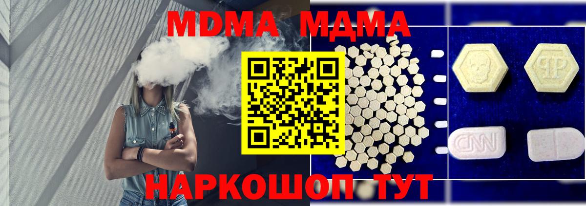 МДМА Molly Дальнегорск
