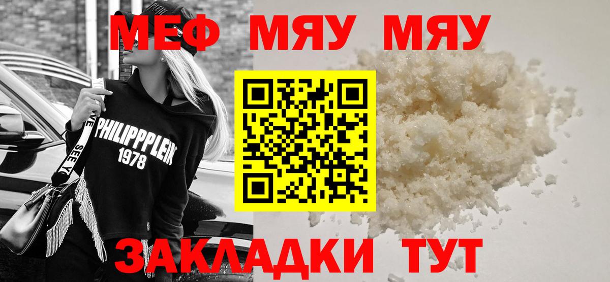 Мефедрон  МЯУ-МЯУ VHQ  Вход с VPN  Дальнегорск  МЯУ-МЯУ 4 MMC 