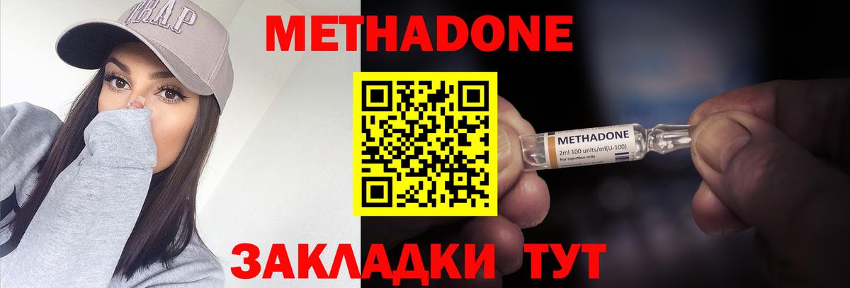 Дальнегорск  MEGA ссылки  Вход с VPN  Метадон methadone 