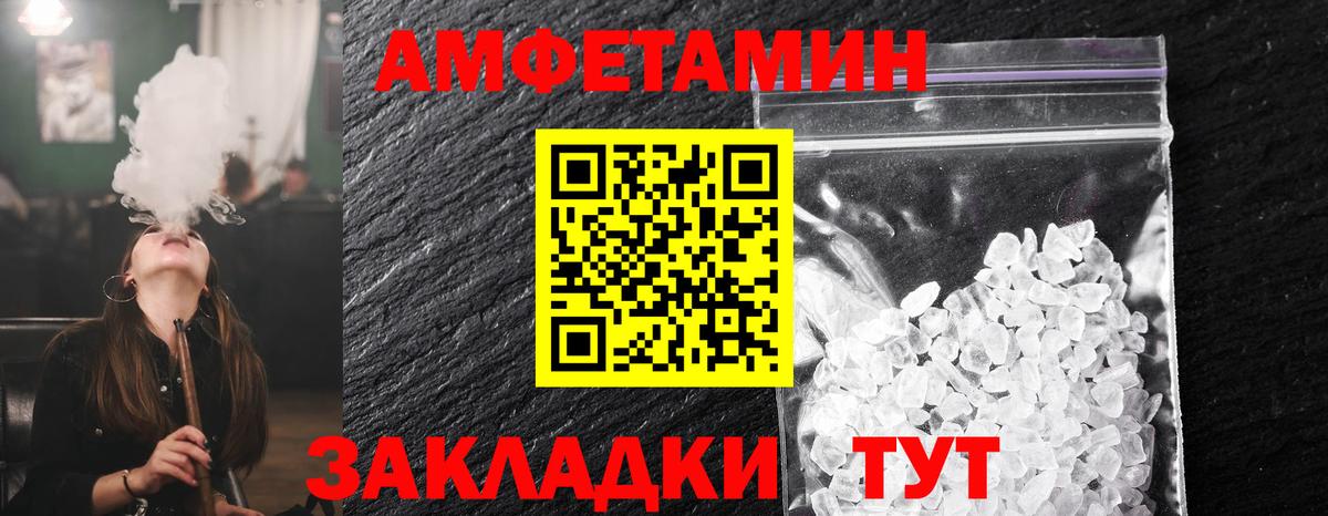 Дальнегорск  МЕТАМФЕТАМИН витя  Вход с VPN 
