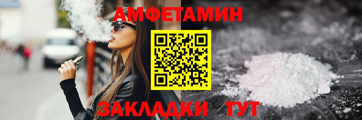 МЕТАМФЕТАМИН мет Дальнегорск