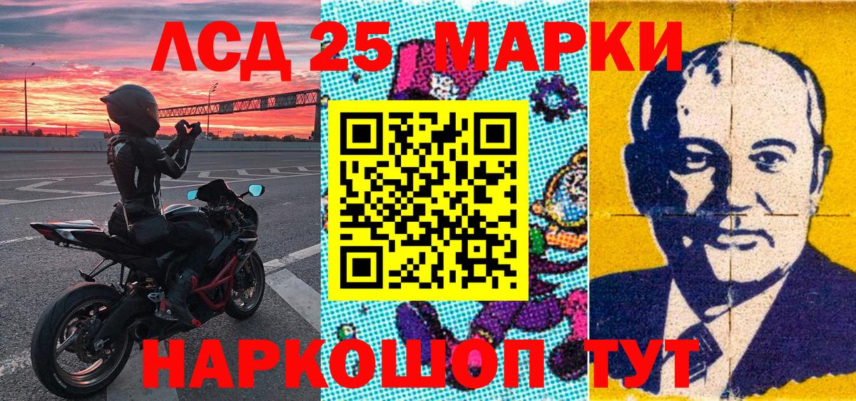 Дальнегорск  Марки N-bome 1,5мг  Наркотические марки  Вход с VPN 