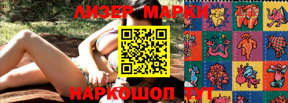 Марки 25I-NBOMe 1,8мг Дальнегорск