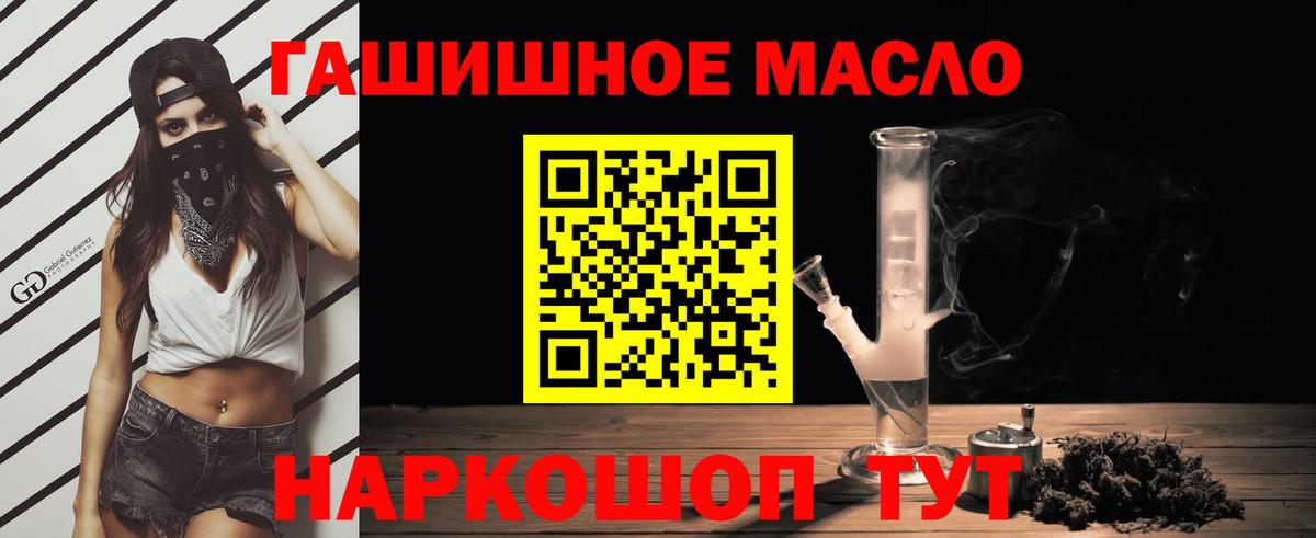 Дистиллят ТГК THC oil Дальнегорск